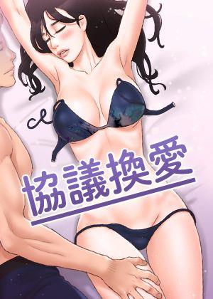 差差漫画在线登录热门日漫推荐